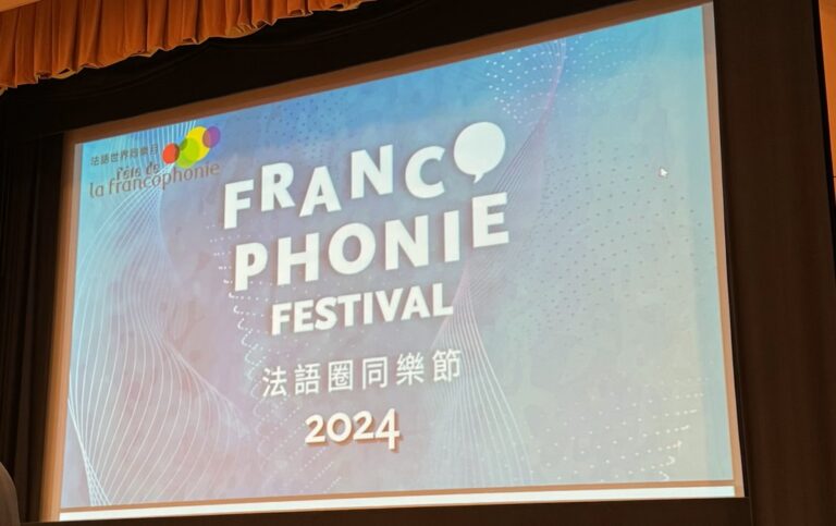 Je suis allé à la cérémonie d’ouverture du mois de la francophonie (Hong Kong)
