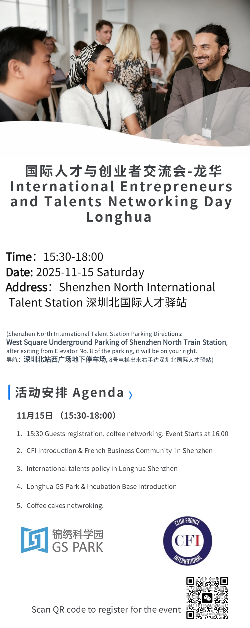 2025.11.15 Longhua International Talents