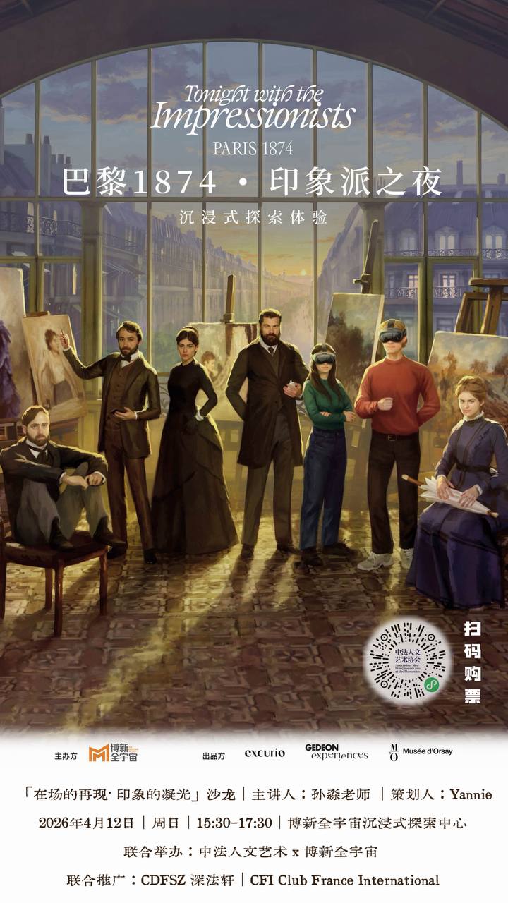 French RV Experience in Shenzhen